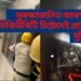 সুৰক্ষাজনিত কাৰণত থকা চিকিউৰিটি চিষ্টেমেই প্ৰাণ ল’লে দুই কন্যাৰ, নাছিল ভেণ্টিলেছন, খিৰিকিৰ গ্লাছো নোৱাৰিলে ভাঙিব
