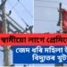 স্বামীয়ো লাগে প্ৰেমিকো লাগে, জেদ ধৰি মহিলা উঠি গ’ল বিদ্যুতৰ খুটাত