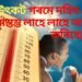 উৎকট গৰমে দহিব এইবাৰ, স্বাস্থ্যমন্ত্ৰীৰ সতৰ্কতা জাৰী, পাৰাস্তম্ভই লাহে লাহে আৰোহণ কৰিছে শিখৰ
