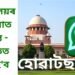 উচ্চ ন্যায়ালয়ৰ মজিয়াত মন্তব্য – ভাৰতত বন্ধ হ’ব হোৱাটছএপ