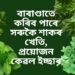 বাৰাণ্ডাতে কৰিব পাৰে সৰুকৈ শাকৰ খেতি, প্ৰয়োজন কেৱল ইচ্ছাৰ