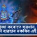 শনি পূজা কৰোতে সৱধান, পূজাত ভুলতো ব্যৱহাৰ নকৰিব এই সামগ্ৰী
