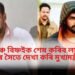 ‘লৰেঞ্চ বিষ্ণইক শেষ কৰিব লাগিব’- ছলমানৰ সৈতে দেখা কৰি মুখ্যমন্ত্ৰীৰ ভাষ্য
