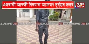 ৰাইজক সুৰক্ষা দিওতা নিজেই নিৰাপত্তাহীনতাত, আৰক্ষী বিষয়াক ম’বিল ঢালি দুৰ্ব্যৱহাৰ বাৰৰ স্বত্ত্বাধিকাৰীৰ