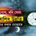 বৃদ্ধি যোগ আৰু ৰবি যোগৰ সুফল, আজি নাৰায়ণৰ আশীৰ্বাদত সৌভাগ্যৰ শিখৰত থাকিব ৫ৰাশি