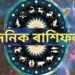 আজি অমৃতসিদ্ধি যোগ, এই ৬ ৰাশিৰ ওপৰত পৰিব মা লক্ষ্মীৰ আশিৰ্বাদ