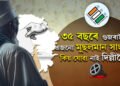 গুজৰাটত কেতিয়াও মুছলমান প্ৰাৰ্থী নিদিয়ে বিজেপিয়ে! সামাজিক, ৰাজনৈতিকভাৱে গুজৰাটত পিছপেলাই ৰখা হৈছে নেকি মুছলমান সমাজক?
