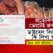 ‘প্ৰত্যেকৰ ভোটেই জৰুৰী’, সচেতনতা বঢ়াবলৈ অভিনৱ বিয়াৰ কাৰ্ড পাত্ৰ-পাত্ৰীৰ