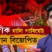 প্ৰথমে কংগ্ৰেছৰ লোকসভা প্ৰাৰ্থী, তাৰ পাছতেই মোদী চৰকাৰৰ প্ৰৱল সমালোচক, শেষত সেই বক্সাৰেই এইবাৰ বিজেপিত!
