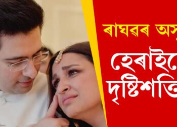 দৃষ্টিশক্তি হেৰুওৱাৰ পথত ৰাঘৱ চাড্ডা! দলৰ কঠিন সময়ত ক’ত আছে ৰাঘৱ?