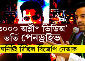 ‘৩০০০অশ্লী*  ভিডিঅ’ থকা পেনড্ৰাইভ কেৱল বিজেপি নেতাক দিছিলো’, প্ৰজ্জ্বলৰ পেনড্ৰাইভ বাহিৰলৈ আনিছিল তেওঁৰ অতি ঘনিষ্ঠ এইজন ব্যক্তিয়েই