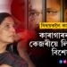 তিহাৰ জে’লৰ পৰা বিধায়কলৈ কাঢ়া নিৰ্দেশ কেজৰীৰ, পঢ়ি শুনোৱালে পত্নী সুনীতা কেজৰীয়ে, কিন্তু কি নিৰ্দেশ দিছে কেজৰীয়ে?