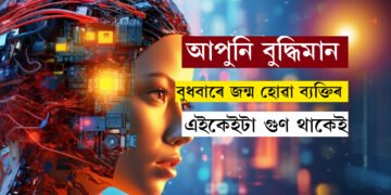 বুধবাৰে জন্ম যদি আপুনি বুদ্ধিমান, অন্যান্য কি কি গুণৰ অধিকাৰী এইসকল ব্যক্তি?