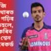 আজি খেলপথাৰত ৰেকৰ্ড গঢ়িব পাৰে চহলে, ভংগ কৰিব পাৰে শ্বেন ৱাৰ্নৰ ৰেকৰ্ড