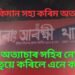 নিতৌ মাতৃৰ ওপৰত অত্যাচাৰ চলাইছিল পুত্ৰই, অৱশেষত মাতৃয়ে…