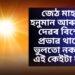 জেঠ মাহত হনুমান আৰু শণি দেৱৰ বিশেষ প্ৰভাৱ থাকে, ভুলতো নকৰিব এই কেইটা কাম