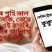 কুকুৰ পুহি ভাল পায় নেকি, তেন্তে পঢ়ক এই বাতৰি, চৰকাৰে আনিছে নতুন নিয়ম, এতিয়াৰ পৰা কৰিব লাগিব এই কাম