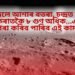 নাছাই দিলে আশাৰ বতৰা, চন্দ্ৰত উলাইছে আশা কৰাতকৈ ৮ গুণ অধিক…এতিয়াৰ পৰা কৰিব পাৰিব এই কাম