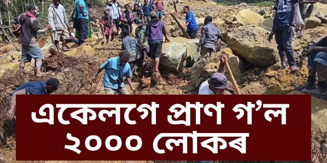 অতিকে কৰুণ, একেলগে প্ৰাণ হেৰুৱালে ২০০০ লোকে, মৃতকৰ সংখ্যা আৰু অধিক বৃদ্ধি পোৱাৰ আশংকা 