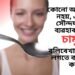 কোনো অন্য সামগ্ৰী নহয়, এইবাৰ সৌন্দৰ্য চৰ্চাত ব্যৱহাৰ কৰক চামুচ, বলিৰেখা আঁতৰাৰ লগতে কৰিব এই কাম