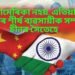 আমেৰিকা নহয়, এতিয়া ভাৰতৰ শীৰ্ষ ব্যৱসায়ীক সম্পৰ্ক চীনৰ সৈতেহে