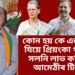 কোন হয় কে এল শৰ্মা, যিয়ে প্ৰিয়ংকা গান্ধীৰ সলনি লাভ কৰিলে আমেঠীৰ টিকট