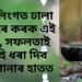 শিৱলিংগত ঢালা পানীৰে কৰক এই কাম, সফলতাই আহি ধৰা দিব আপোনাৰ হাতত