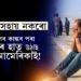 ইজৰাইলৰ ওপৰত আমেৰিকাৰ খং…আমি আৰু অস্ত্ৰ নিদিও! যুদ্ধবিৰতিৰ আৰ্জিক গুৰুত্ব নিদি ৰাফাত অভিযান ইজৰাইলৰ