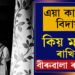সাধাৰণ হৈয়ো অসাধাৰণ কিয় পদ্মশ্ৰী বীৰুৱালা? আপুনি কিয় সোঁৱৰিব বীৰুৱালা ৰাভাক?