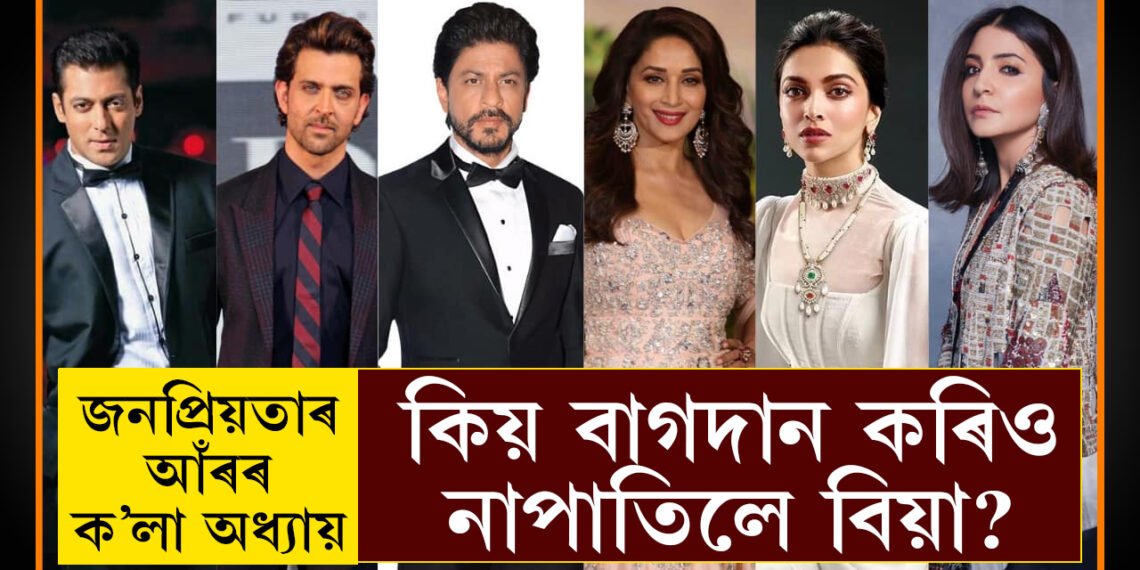 ছলমানৰ পৰা অক্ষয়, ৰবীনাৰ পৰা কৰিশ্মা, বাগদান পৰ্ব সম্পন্ন কৰিও বিয়া ভাঙিছে এইসকল বলীউড তাৰকাই, কাৰণ জানিলে আপোনাৰো চকু কঁপালত উঠিব