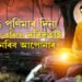 বৌদ্ধ পূৰ্ণিমাৰ দিনা নকৰিব এই কাম, অন্যথা দৰিদ্ৰতা চিৰকালৰ সংগী হৈ পৰিব আপোনাৰ