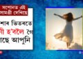 সপোনত এইকেইবিধ সামগ্ৰী দেখিছে? নিশাৰ ভিতৰতেই ধনী হ’বলৈ গৈছে আপুনি