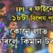 বিৰাট কোহলিৰ পৰা সুনীল নাৰায়ণ, IPL ৰ ফাইনেলত ১৮টা বিশেষ পুৰস্কাৰ, কোনে লাভ কৰিলে কিমান টকা?