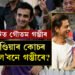 এহাতত শ্বাহৰুখে তুলি দিছে ব্লেঙ্ক চেক, আনখন হাতত ধৰি টানিছে জয় শ্বাহে! ধৰ্মসংকটত এতিয়া গৌতম গম্ভীৰ, টীম ইণ্ডিয়াৰ পৰবৰ্তী কোচৰ দায়িত্ব ল’বনে গম্ভীৰে?
