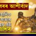 এইকেইটা ৰাশিৰ জাতকৰ ওপৰত আছে কুবেৰৰ আশীৰ্বাদ, কুবেৰৰ আশীৰ্বাদও কাহানিও ধনৰ অভাৱ নহয় এই ৪ৰাশিৰ