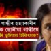 তেওঁলোকে ৰাজীৱ গান্ধীক শেষ কৰিলে, অপৰাধীৰ সন্তানকে ছোনীয়া গান্ধীয়ে কিয় সুনাগৰিক হিচাপে গঢ়ি তুলিলে? কাৰণ জানিলে আচৰিত হ’ব আপুনিও