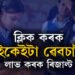 ক্ষন্তেক পাছতেই লাভ কৰিব উচ্চতৰ মাধ্যমিকৰ ৰিজাল্ট, কোন কোন ৱেবচাইটত পাব ৰিজাল্ট?