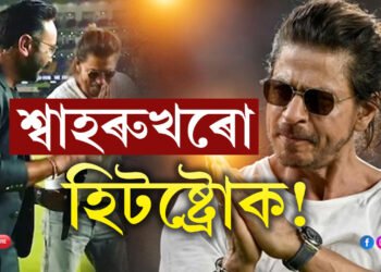 শ্বাহৰুখৰো হিটষ্ট্ৰোক নেকি? আহমেদাবাদৰ কেডি হাস্পতালত শ্বাহৰুখ, উদ্বিগ্ন ভক্ত, কি কৈছে চিকিৎসকে?