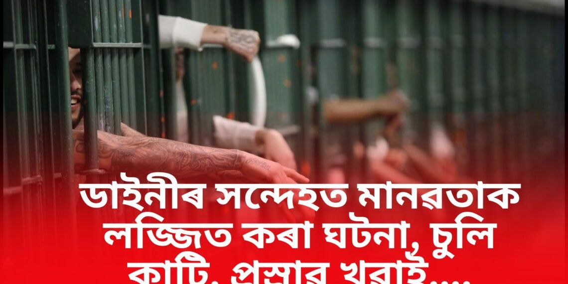 মানৱতাক লজ্জিত কৰা ঘটনা, এহাল দম্পতীয়ে এগৰাকী মহিলাৰ সৈতে কৰিলে নিকৃষ্ট কাম