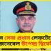 জেনেৰেল মনোজ পাণ্ডেৰ ঠাইত লেফটেনেণ্ট জেনেৰেল উপেন্দ্ৰ দ্বিবেদী নতুন সেনা প্ৰধান