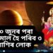 ৩০ জুনৰ পৰা মালামাল হৈ পৰিব ৩ ৰাশি, শনি দেৱে কুম্ভ ৰাশিত কৰিব বিশেষ কাম, ভাগ্য উদয় হ’ব কিছু লোকৰ