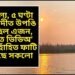 চাঞ্চল্য, ৫ ঘণ্টা ধৰি নদীত উপঙি আছিল এজন, পাছত ভিডিঅ’ দেখি হাঁহিত ফাটি পৰিছে সকলো