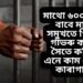 মাথো ৬০০ টকাৰ বাবে মাতৃৰ সমুখতে পিতৃয়ে গাভৰু কন্যাৰ সৈতে কৰিলে এনে কাম এতিয়া কাৰাগাৰত