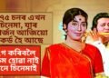 ১৯৭৫ চনৰ এখন চিনেমা, যাৰ উপাৰ্জন আজিয়ো ৰেকৰ্ড হৈ আছে, ভংগ কৰিবলৈ সক্ষম হোৱা নাই কোনে চিনেমাই