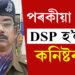 DSPৰ পৰা কনিষ্টবল হ’ল… হঠাৎ কিয় DSP পদ হেৰুৱালে আৰক্ষীগৰাকীয়ে? জানক সবিশেষ
