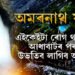 অমৰনাথ যাত্ৰাৰ বাবে কেনেকৈ কৰিব পঞ্জীয়ন? কি কি নথি-পত্ৰ প্ৰয়োজনীয়? এইকেইটা ৰোগ থাকিলে নাযাব যাত্ৰাত