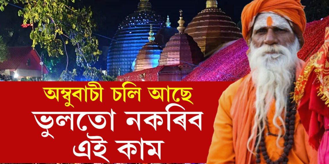 অম্বুবাচী চলি আছে, এই সময়ত কি কৰিব, কি নকৰিব? কেইটামান কাম কৰিলেই বিপদ হ’ব আপোনাৰ