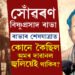 সোঁৱৰণঃ বিষ্ণুপ্ৰসাদ ৰাভা, ৰাভাৰ শেষযাত্ৰাত কোনে কৈছিল এই অমৰ দাৱানল চিৰদিন উজ্বলি থাকিব?