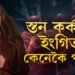 স্তন কৰ্কটৰ ইংগিত কেনেকৈ পাব? হিনা খানেও কৰিছিল এই ভুল, আজিয়েই জানক কিয় বাঢ়িছে স্তনৰ কৰ্কট