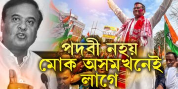 পদবী নহয়, মোক অসমখনেই লাগে, ২বছৰ হাইকামাণ্ডৰ পৰা লৈছোঃ গৌৰৱ গগৈ